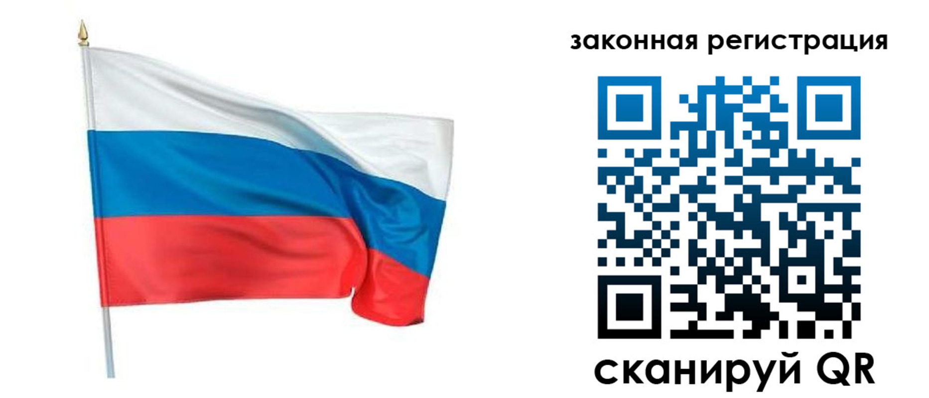 прописка для работы в Егорьевске