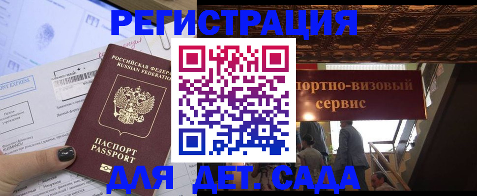 прописка иностранных граждан в Егорьевске